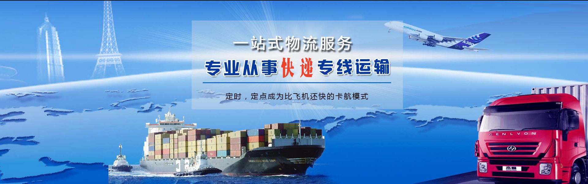 马鞍山到加拿大物流公司-马鞍山至加拿大物流专线-马鞍山空运到加拿大-优时通物流有限公司