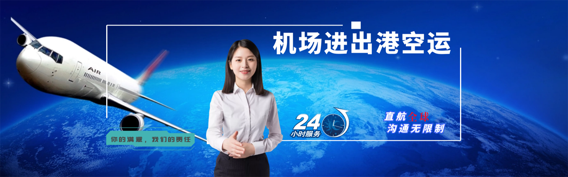 马鞍山到加拿大物流公司-马鞍山至加拿大物流专线-马鞍山空运到加拿大-优时通物流有限公司