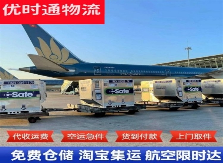 马鞍山到加拿大物流专线-马鞍山到加拿大空运公司
